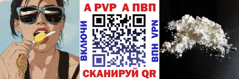 А ПВП Crystall Ивдель