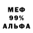 Альфа ПВП крисы CK Jouser