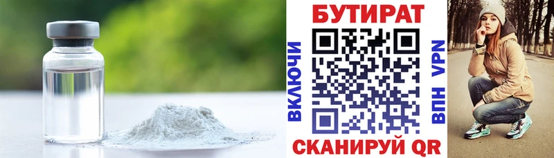 БУТИРАТ BDO  площадка официальный сайт  Ивдель 
