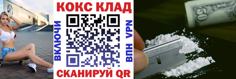 Кокаин VHQ  купить  сайты  Ивдель 