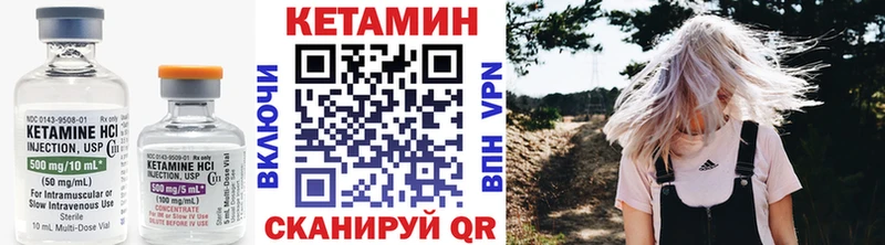 shop какой сайт Ивдель КЕТАМИН VHQ