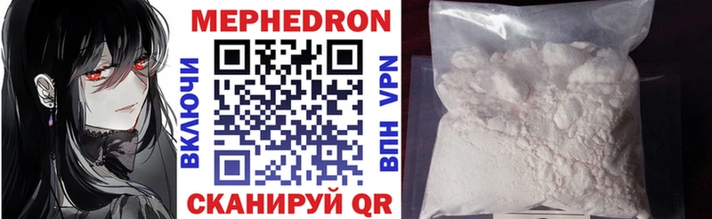 это формула  Ивдель  Меф mephedrone 