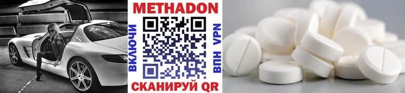 Метадон VHQ Ивдель